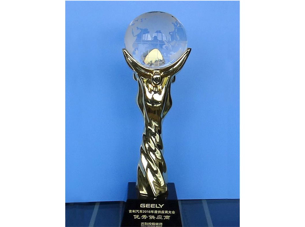 吉利?優(yōu)秀供應(yīng)商