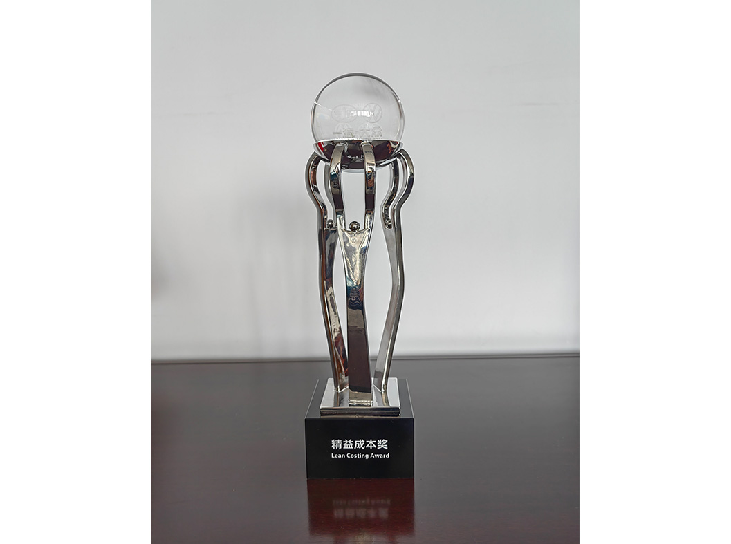 一汽大眾?精益成本獎(jiǎng)獎(jiǎng)杯